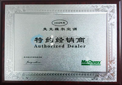 麥克維爾代理證書 麥克維爾代理證書